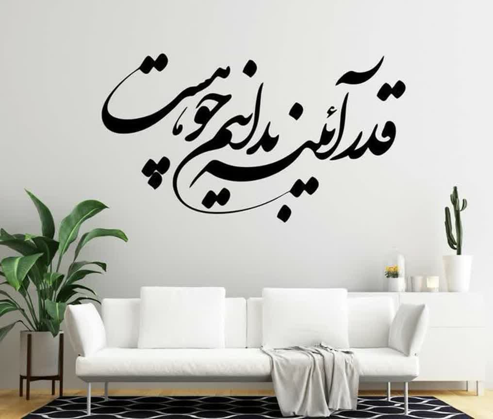 طرح وکتور قدر آئینه بدانیم تا چو هست