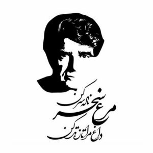 طرح وکتور شجریان
