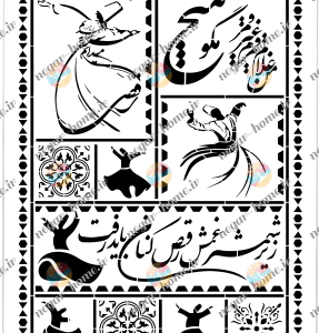 فایل وکتور شابلون لیپان آرت شعر و رقص
