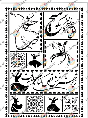 فایل وکتور شابلون لیپان آرت شعر و رقص