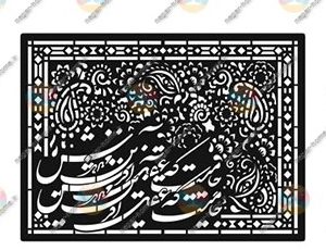 فایل شابلون طرح فرش جامی است که عقل آفرین میزندش