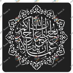 فایل وکتور شابلون ان الله یحب اذا عمل احدکم(798)