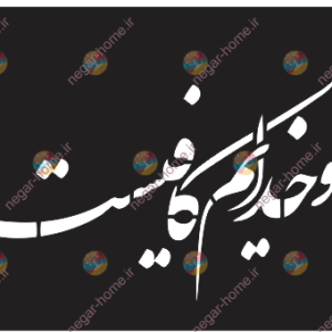 فایل شابلون (وخدایم کافیست)