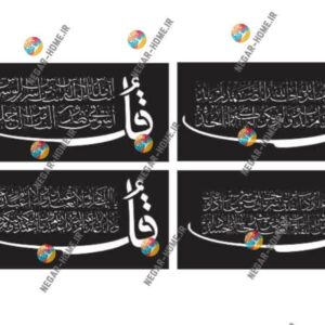 فایل وکتور شابلون چهار قل(کد946)