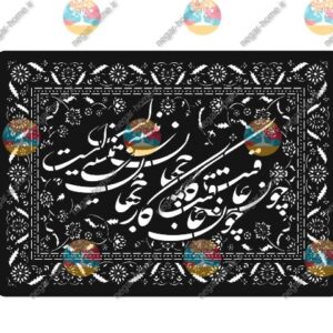 فایل وکتور شابلون چون عاقبت کار جهان نیستی است(کد957)