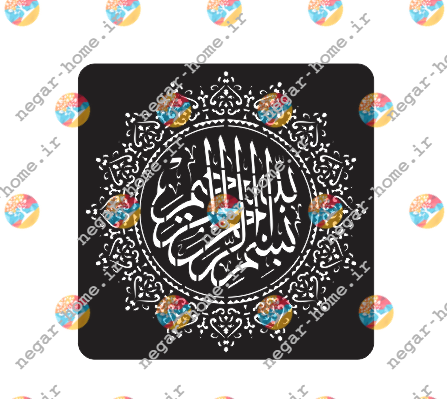 فایل وکتور شابلون ماندالا بسم الله(کد983)