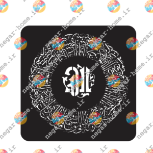 فایل وکتور آیت الکرسی دایره ای (کد783)