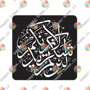 فایل وکتور شابلون لئن شکرتم (کد989)